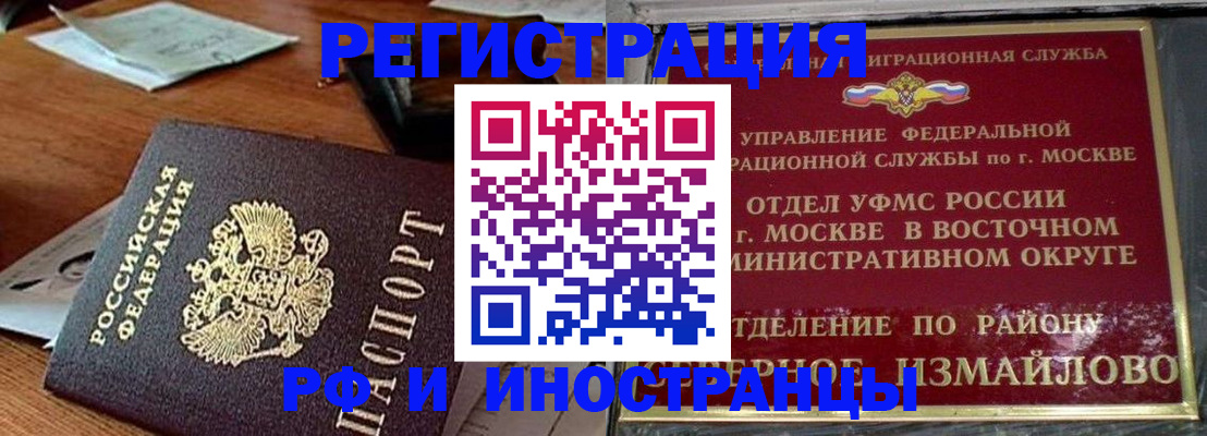 прописка ребенка в Воронежской области