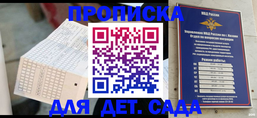прописка поиск в Воронежской области