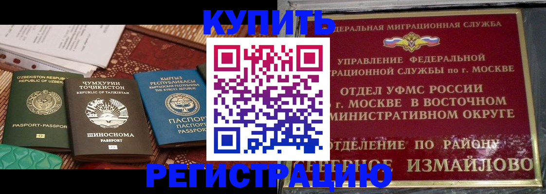 временная регистрация надежно в Воронежской области